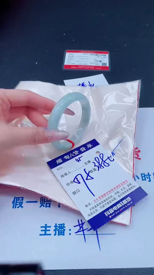 未镶嵌手镯翡翠388