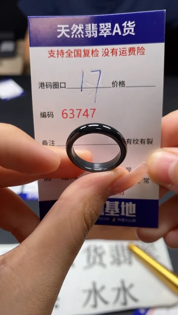 未镶嵌戒指翡翠天然A货翡翠3747