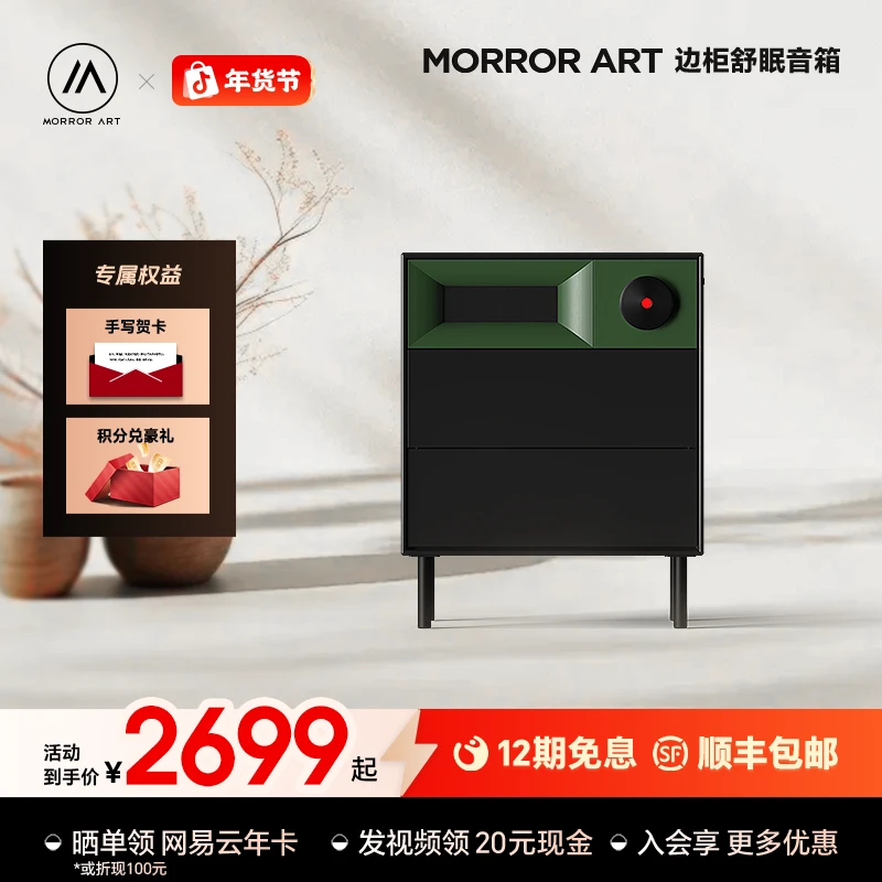 【元旦礼物】MORROR ART S1边柜舒眠蓝牙音箱家用床头柜音响低音炮