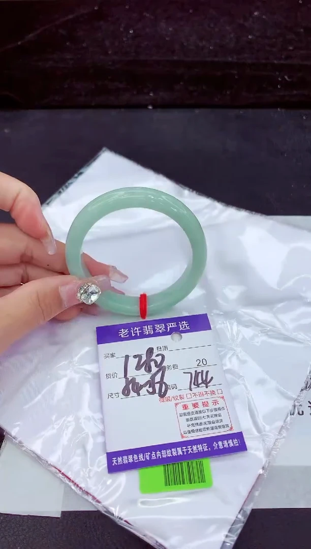 未镶嵌手镯翡翠1