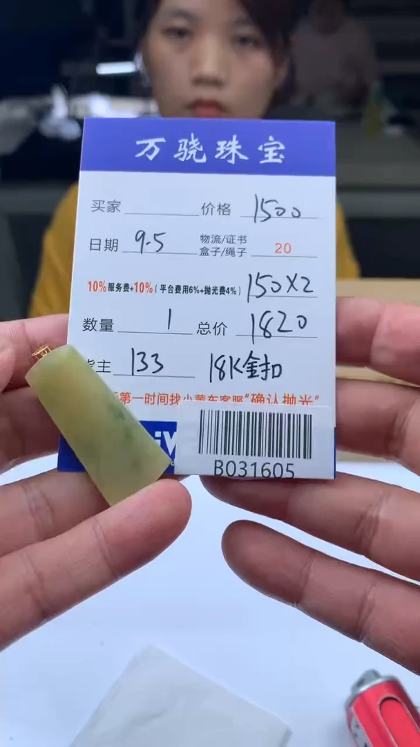 未镶嵌定制翡翠刚* B031605