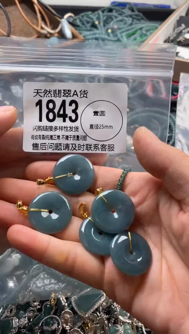翡翠未镶嵌颈饰多样性发其一1843