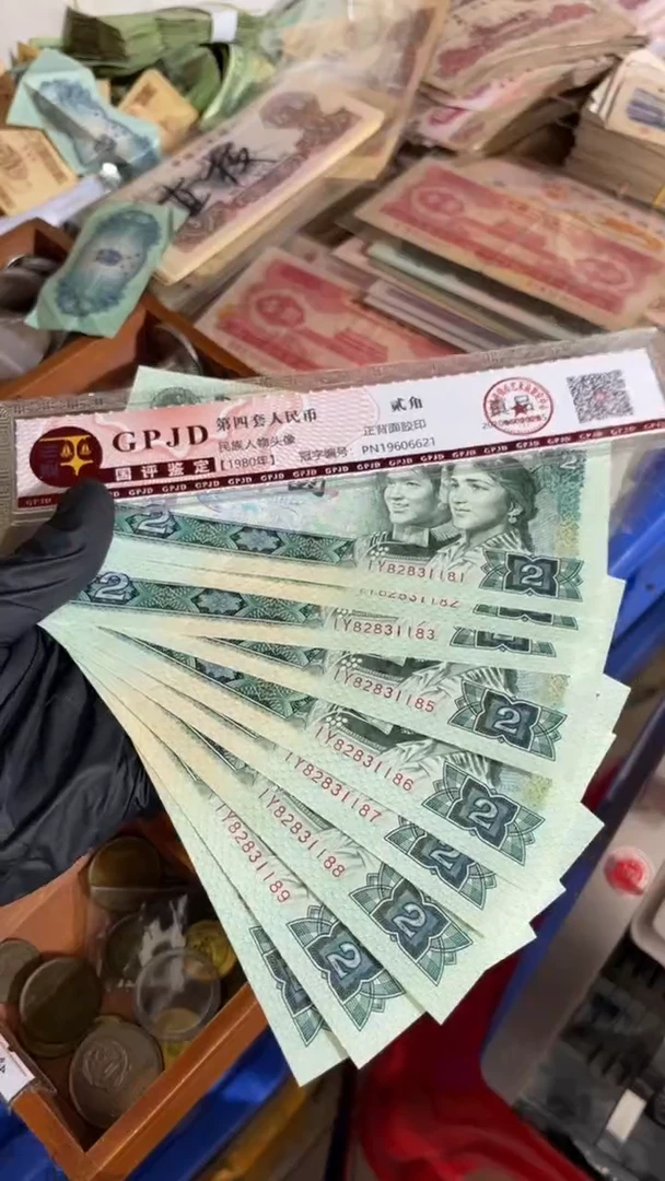 【闪购商品】十张、802连号181 真币号码随机 新