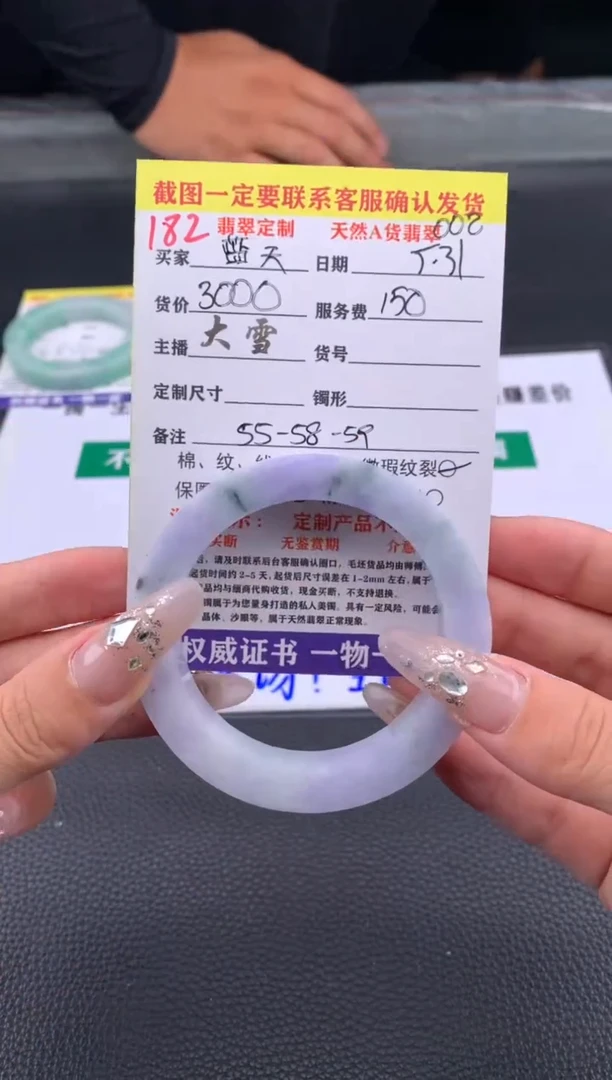 定制翡翠未镶嵌182#手镯定制链接