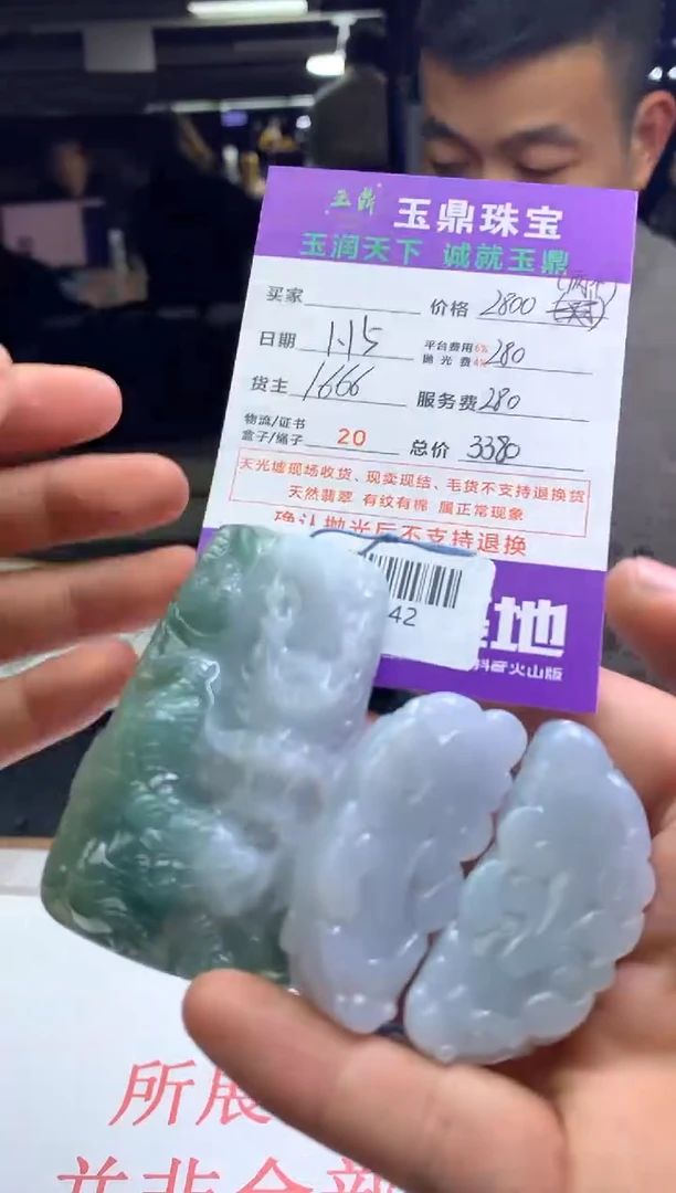 【闪购商品】定制翡翠未镶嵌213132132233