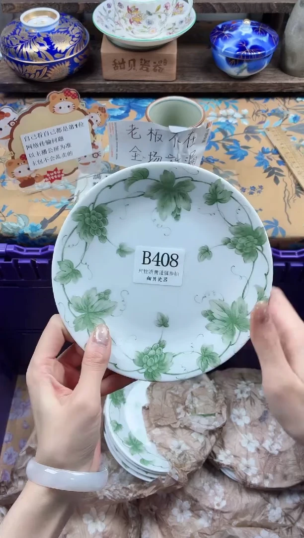 瓷片青*                B408