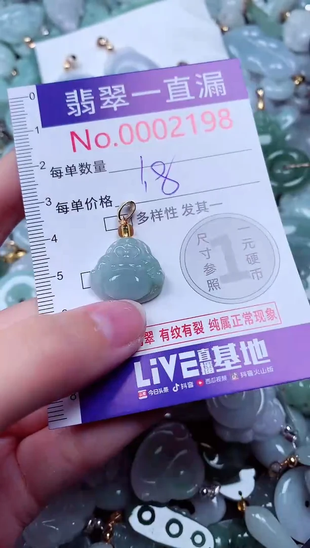 吊坠(不含链)未镶嵌翡翠2198
