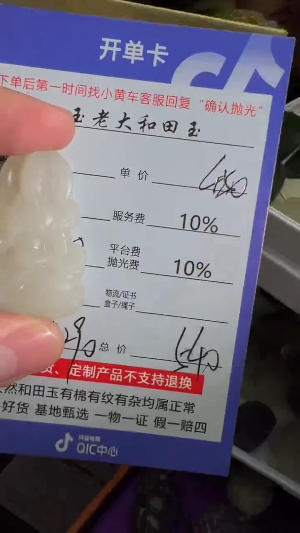 【闪购商品】定制和田玉8290毛货需要抛光