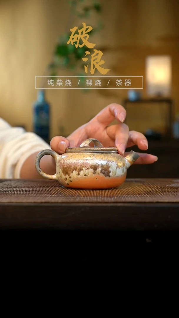 壶98号容量130-140ML中白泥