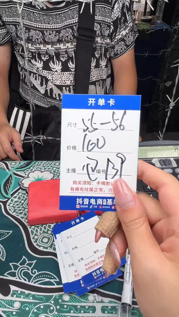 139一物一拍，仅此一只