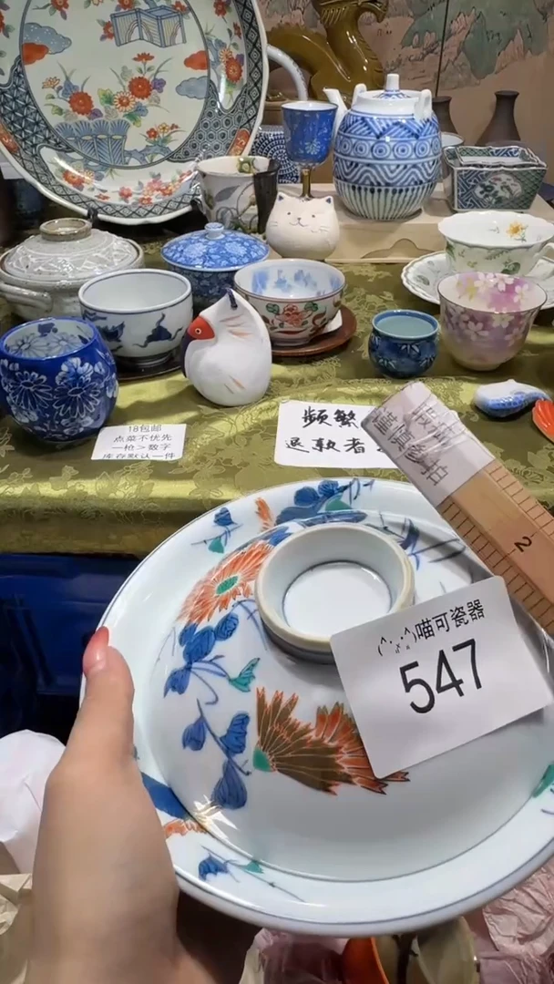 瓷片庄*名称 喵可瓷器 闪购类型 定向 庄惟