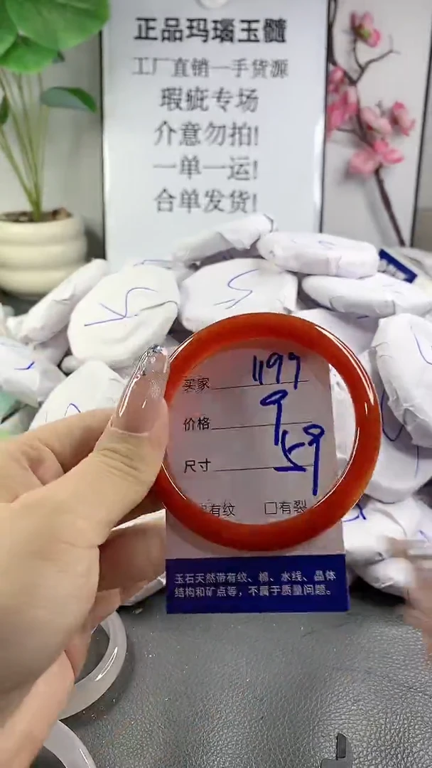 玛瑙/玉髓手镯未镶嵌1199