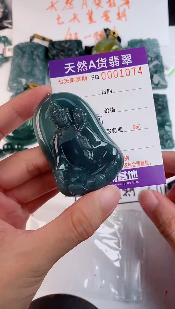 颈饰未镶嵌翡翠