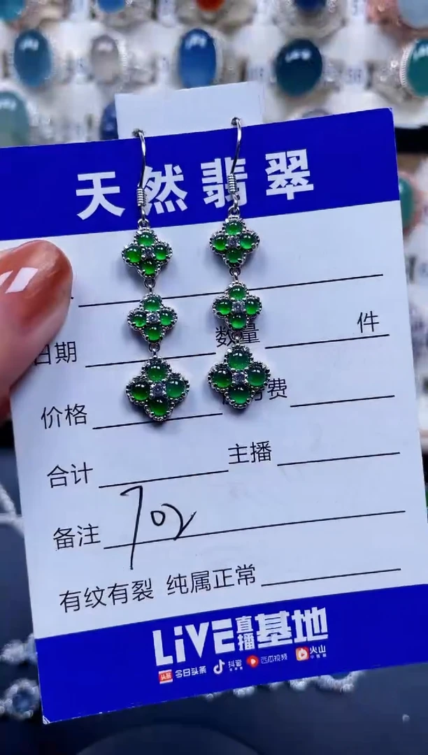 银S925镶嵌翡翠耳饰702