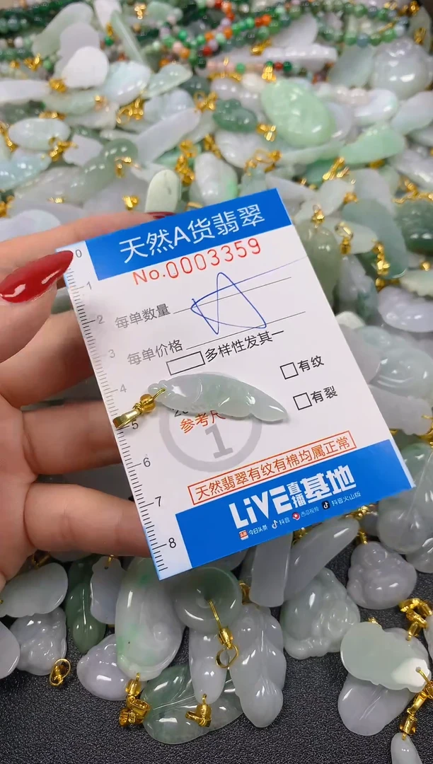 颈饰未镶嵌翡翠净货挂件-3359