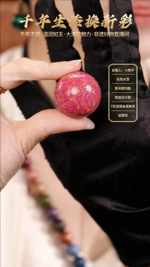 大漆全贴3.0粉爆单珠