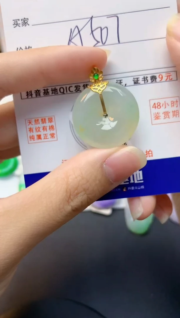 颈饰18K金镶嵌翡翠天然缅甸A货翡翠百元以上9元证书费自理