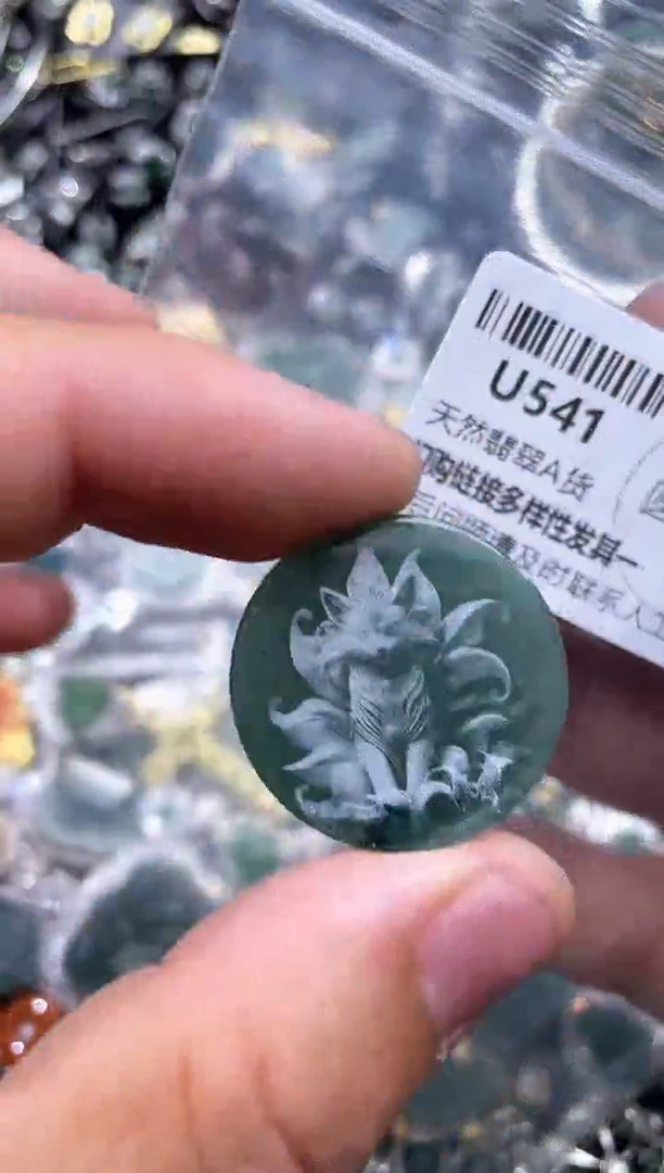 【闪购商品】翡翠颈饰未镶嵌U541有瑕疵 无孔