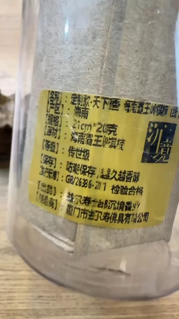 线香81号 天下壹香 200克