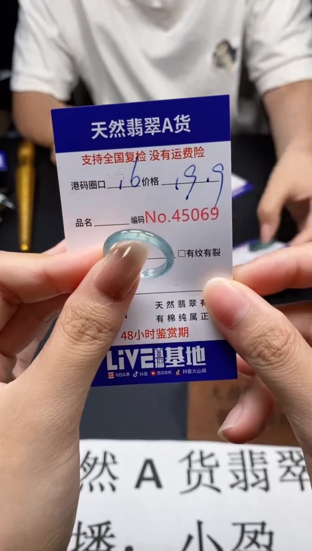 未镶嵌戒指翡翠天然A货翡翠5069