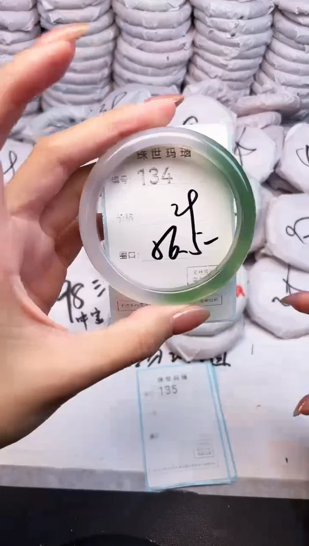 手镯玛瑙/玉髓未镶嵌134
