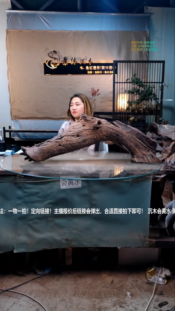 【闪购商品】景沐沉木B582景沐沉木B582 93-20-32