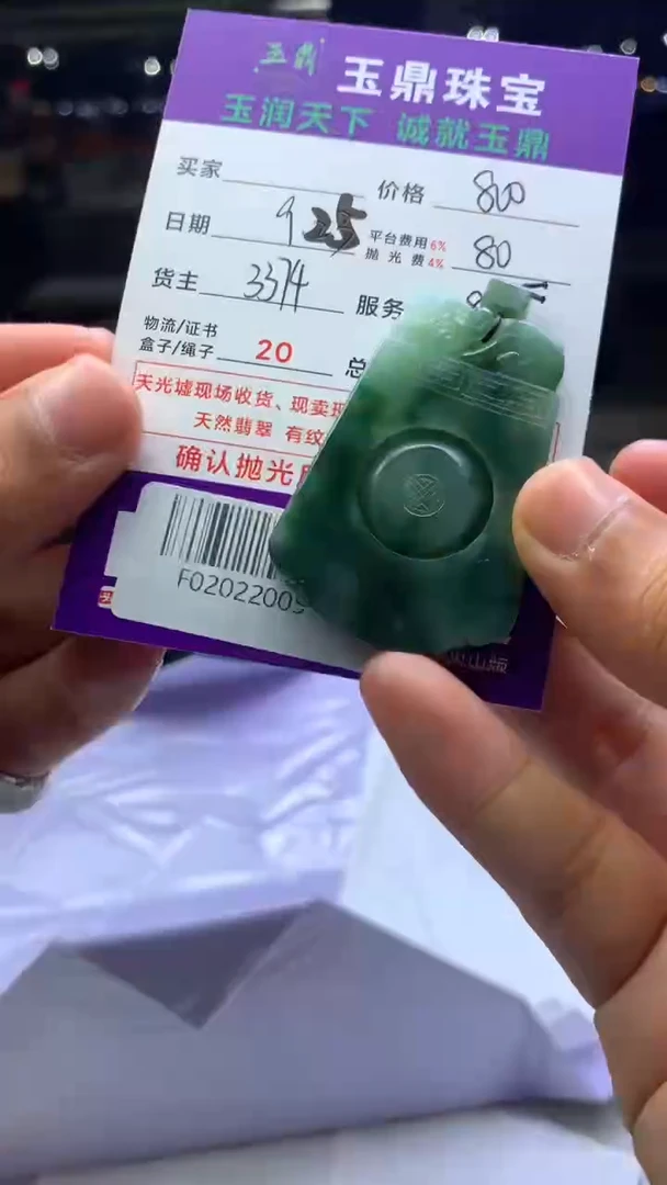 未镶嵌定制翡翠全****师F02022005
