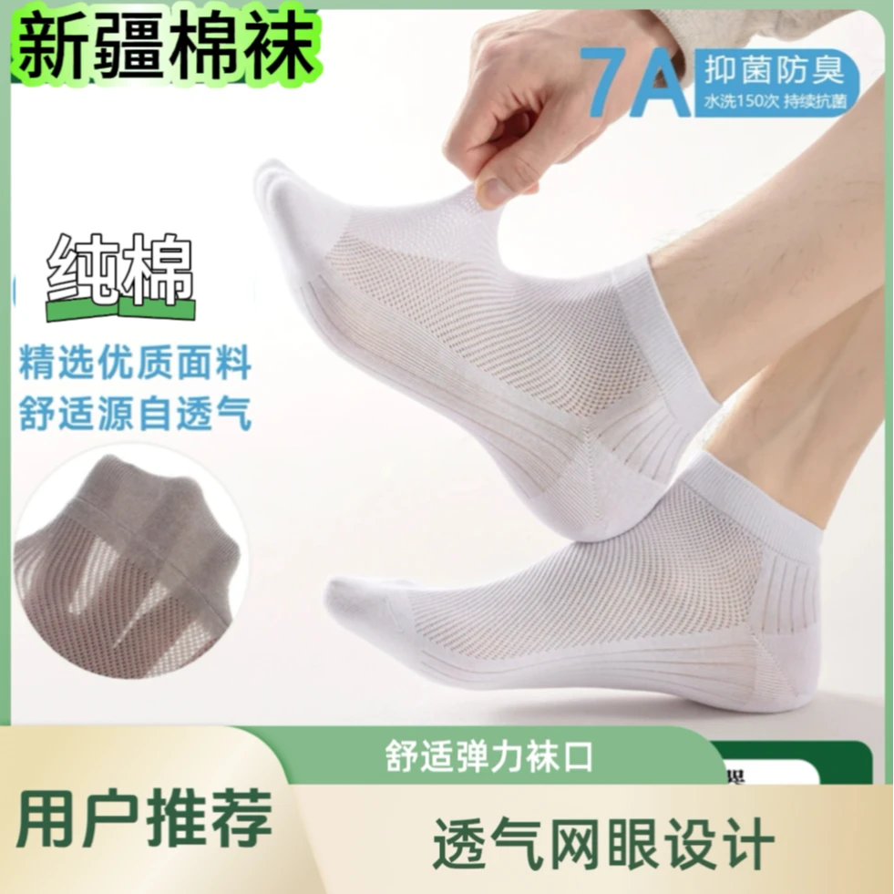 男士女士夏季短袜网眼透气薄款防臭吸汗运动低帮船袜潮流邮政新款