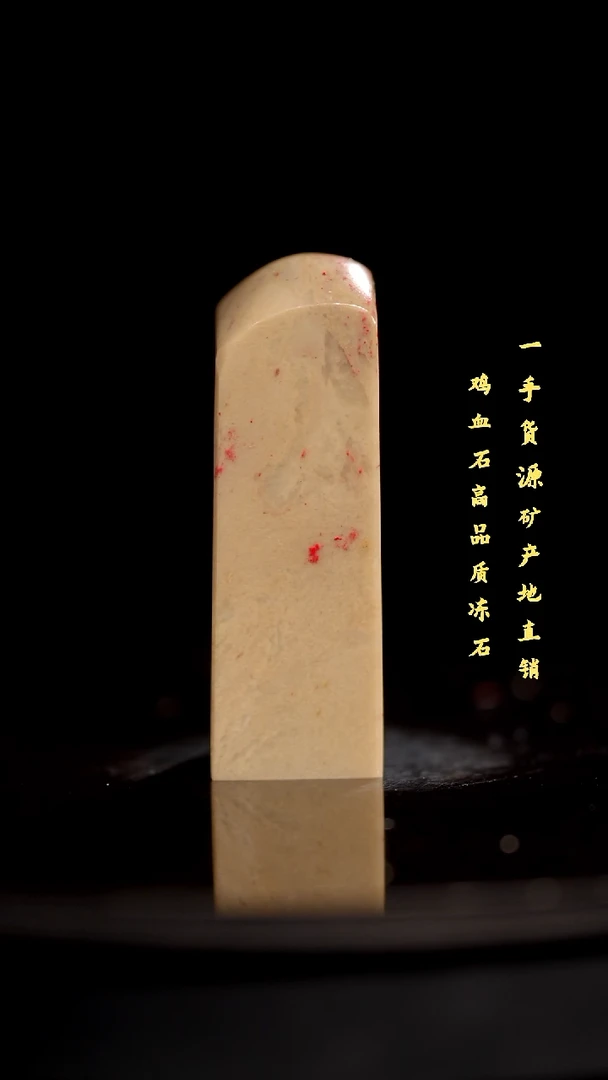 昌化石昌化鸡血石印章
