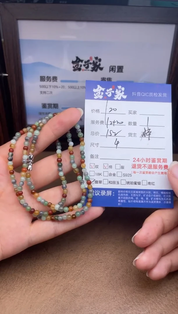 颈饰未镶嵌翡翠5479921114