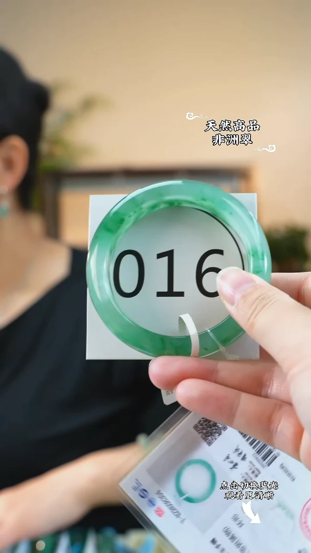 未镶嵌手镯石英质玉（非洲翠）55