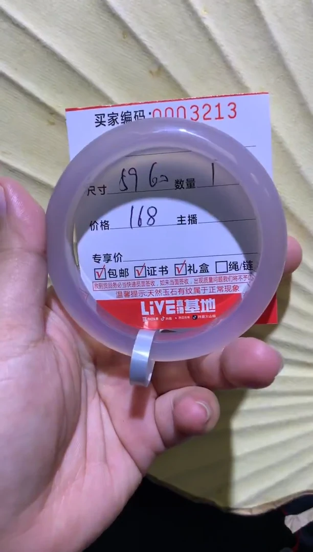 手镯玛瑙/玉髓未镶嵌0003213