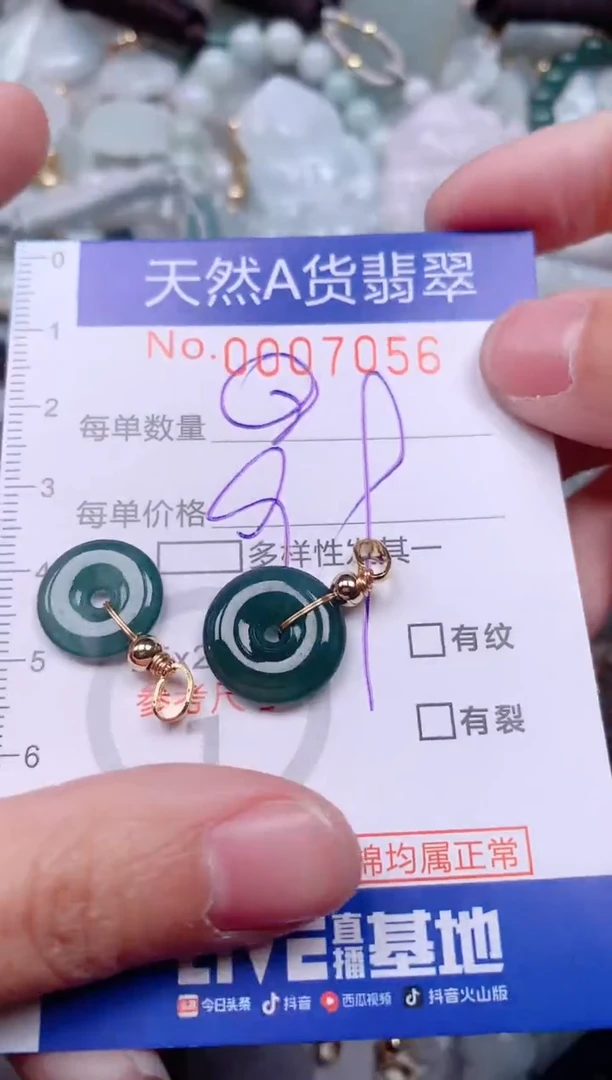 【闪购商品】翡翠挂件未镶嵌00007056