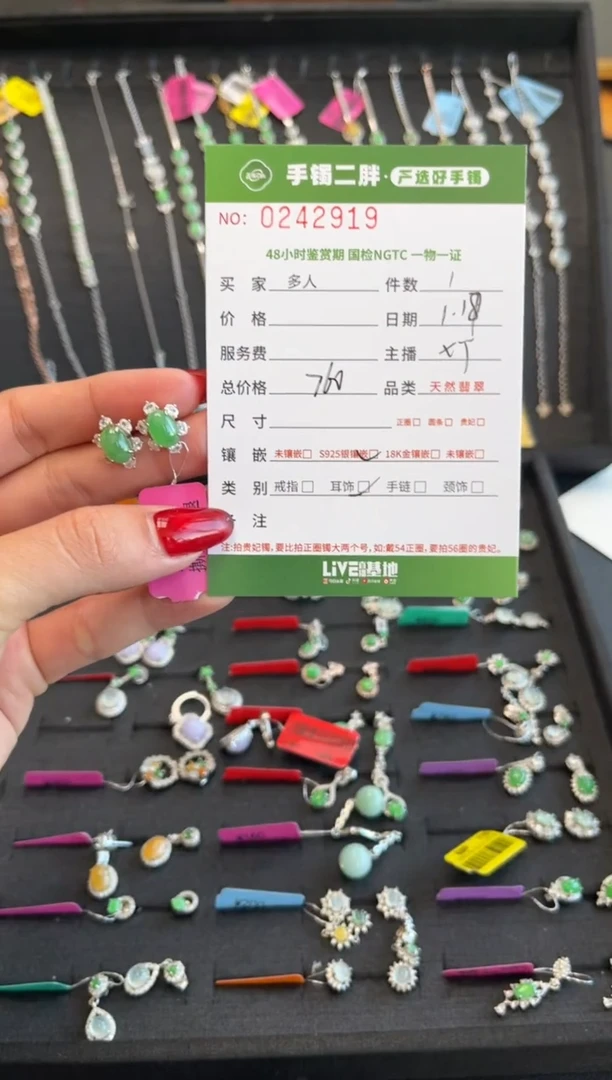 【闪购商品】翡翠耳饰银S925镶嵌多人