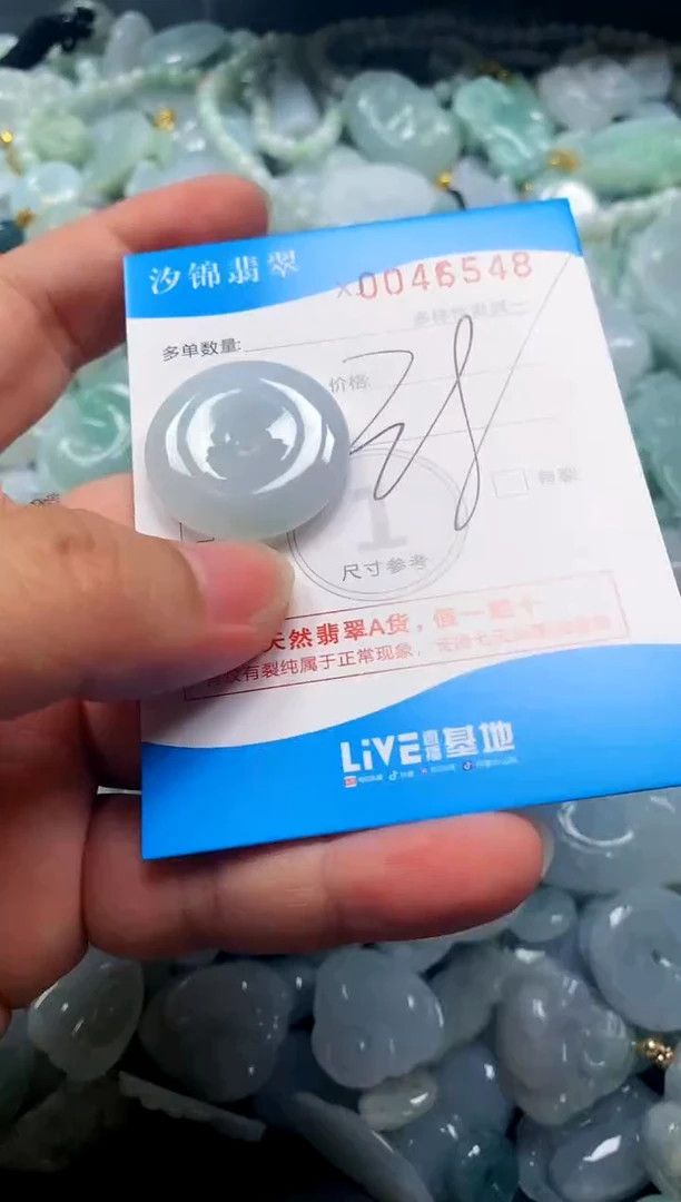 颈饰未镶嵌翡翠闪购商品0045548