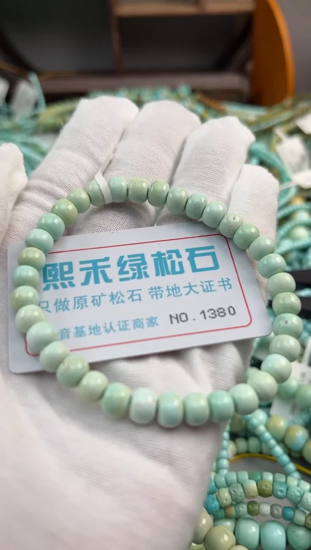 未镶嵌绿松石松石1380