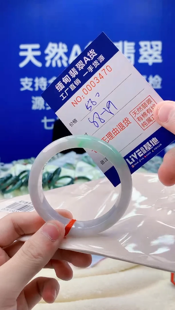 未镶嵌手镯翡翠70