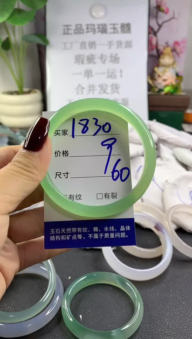 手镯玛瑙/玉髓未镶嵌1830