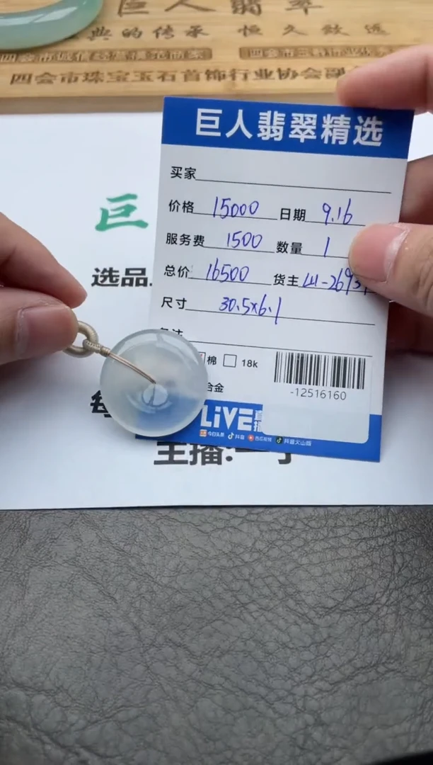 颈饰未镶嵌翡翠多人-12516160