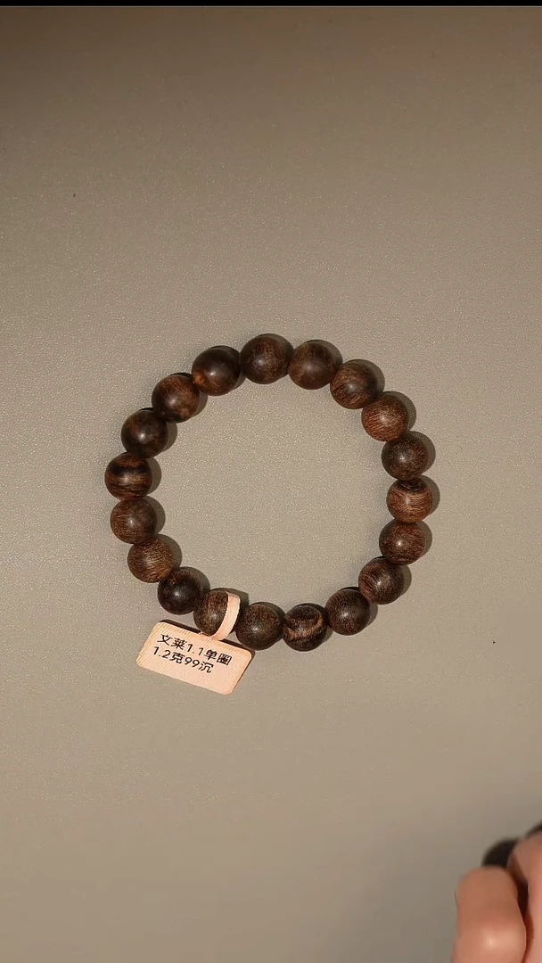 沉香手串文莱黑棋99分沉1.1单圈手串12克+