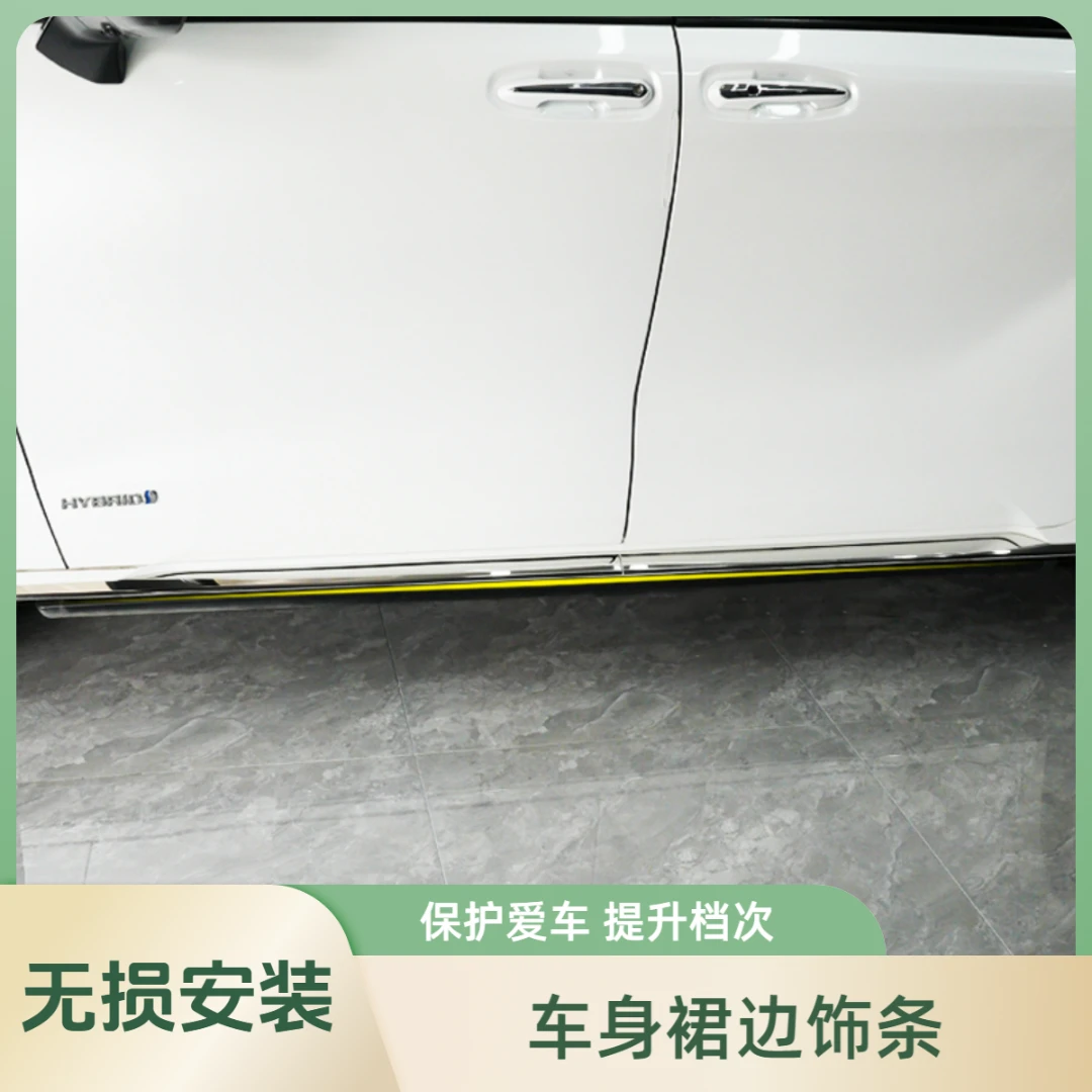 【原车开模】23-至今赛那格瑞维亚车身裙边不锈钢饰条耐磨侧裙饰条