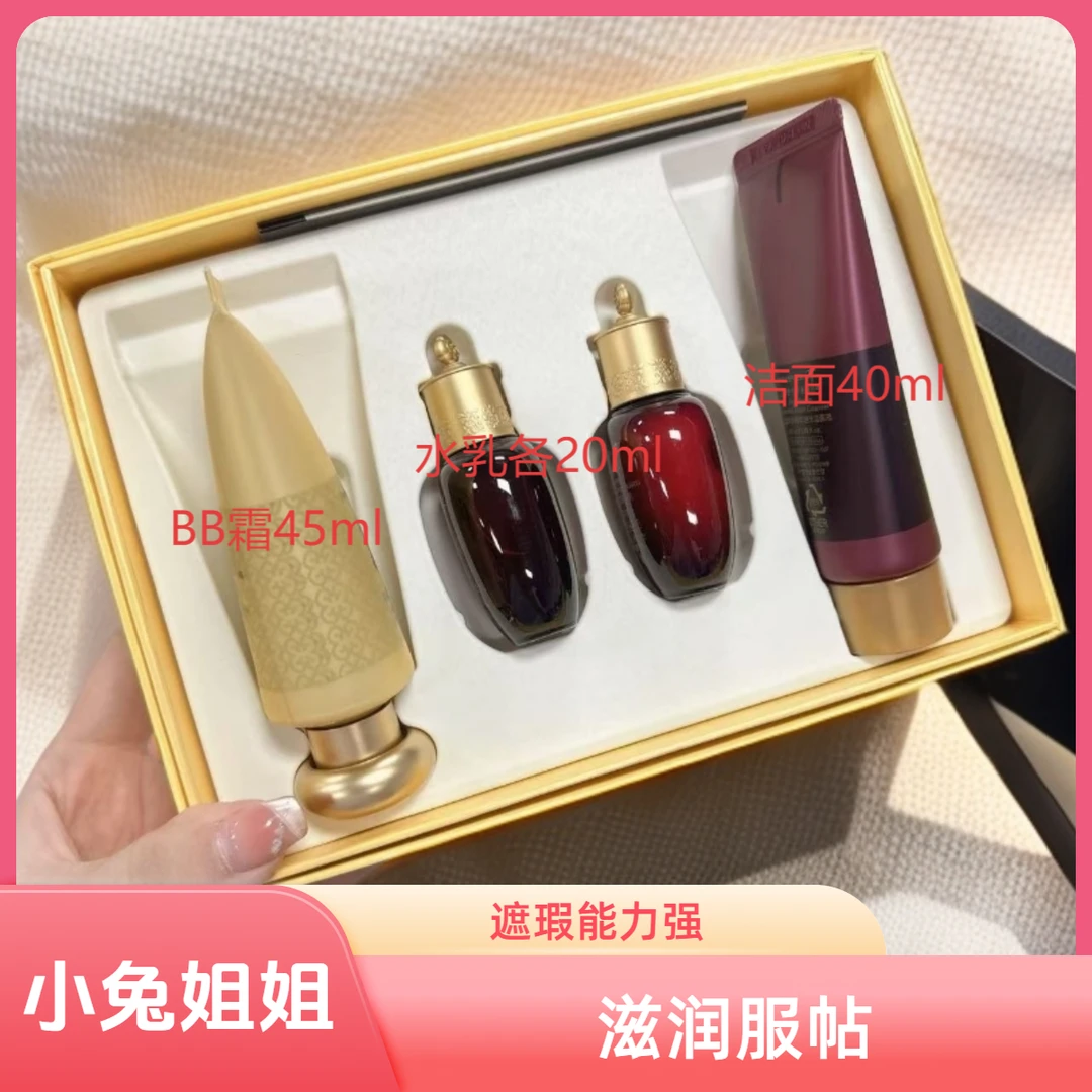 【断货王】奢华黄金BB霜套盒遮瑕提亮持久