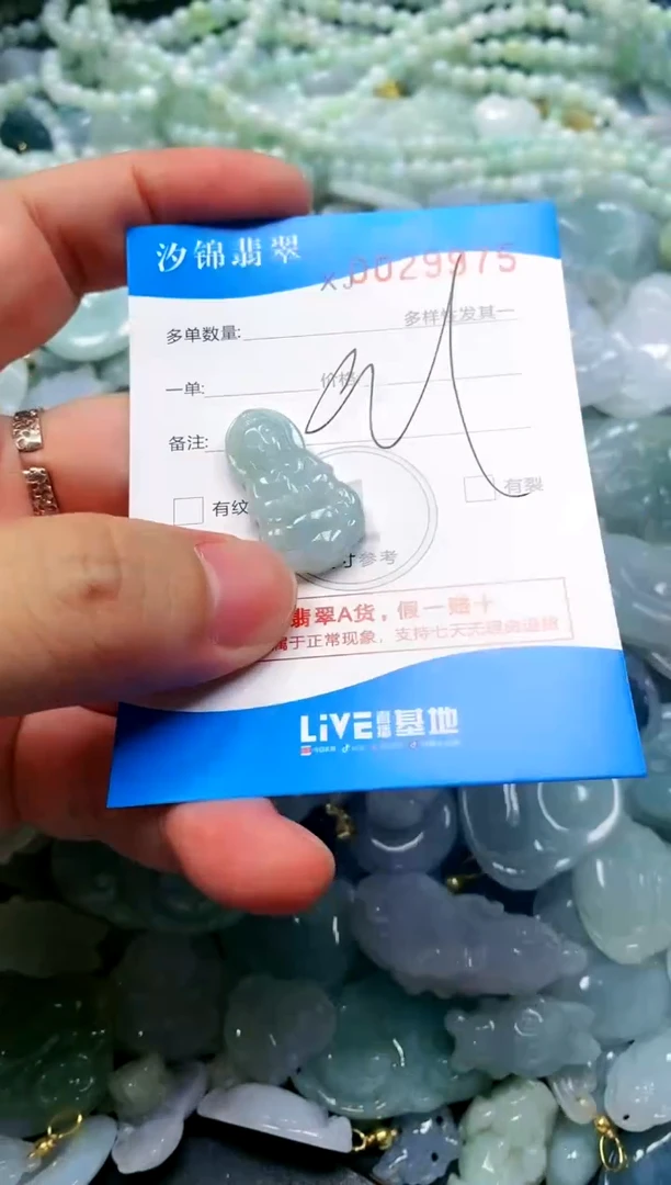 颈饰未镶嵌翡翠闪购商品0029975