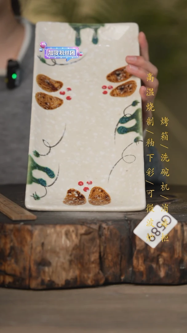 【闪购商品】瓷片景德镇高温釉下彩可微波烤箱洗碗机589