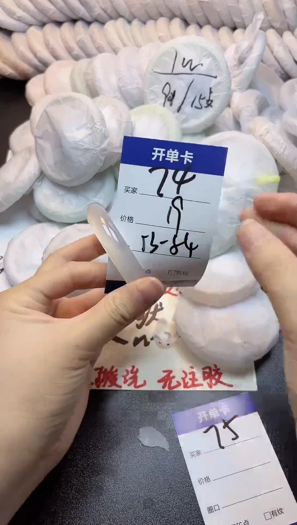 手镯玛瑙/玉髓未镶嵌74