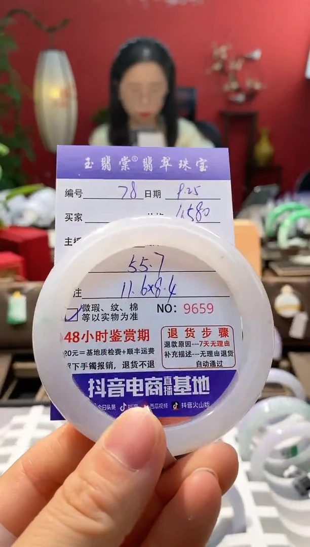 未镶嵌手镯翡翠翡翠78