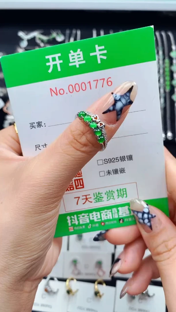 银S925镶嵌戒指翡翠1776