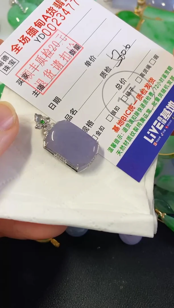 吊坠(不含链)18K金镶嵌翡翠大**?无事牌