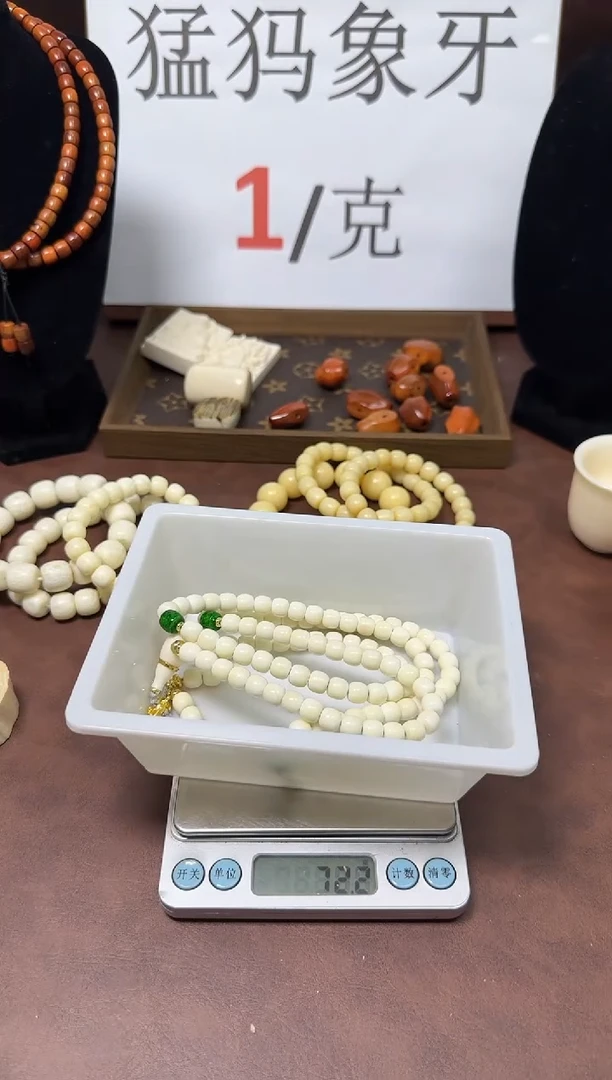 猛犸独独8*7DIY长串 带炝色顶珠