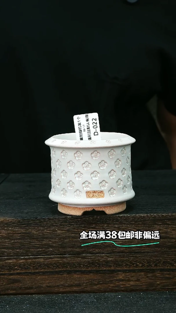 七里烧默认微瑕9-17-022-8瑕